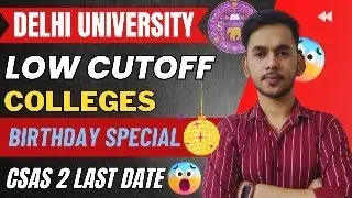 DELHI UNIVERSITY | LOW CUTOFF COLLEGES🔥 SAFE SCORE 💯| CUET 2023 ✅ BIRTHDAY SPECIAL🎉