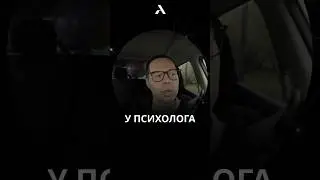 🤔 Фраме Тамер после психолога #frametamer666 #frametamer #фраметамер #хозяева #психология