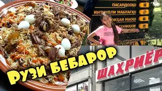 ОШИ АФГОНИ/ТУХФАХОИ СПИТАМЕНБОНК🇹🇯29.05.2023