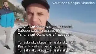 [lyrics] Тимур Гатиятуллин (Честный) - Каплями дождь [LIETUVIŠKAI]