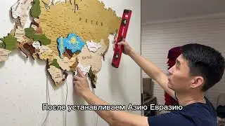 Установка карты мира