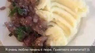 Куриная печень тушеная с луком