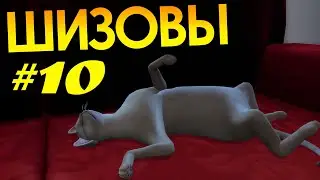СЕРИАЛ в SIMS4 | ШИЗОВЫ. 10 СЕРИЯ
