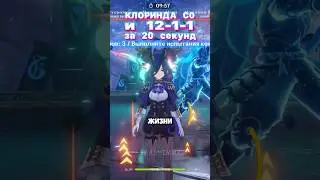 опять Клоринда, опять кэнки / Genshin Impact 4.7 