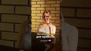 Качественные фотографии для твоих проектов #дизайн #вебдизайн #дизайнер