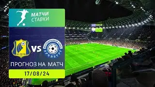 ⚽️ Прогноз на матч Ростов - Оренбург