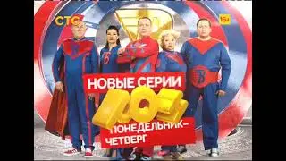 Рекламный блок (СТС, 12.08.2014)
