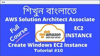 Create Windows EC2 Instance on AWS in Bengali | Virtual Server | Tutorial 10