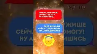 КАК ДЕЛАТЬ РП БИОГРАФИЮ НА БЛЕК РАШЕ