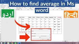how to find average in Ms word | Average Formula in Ms word | How to calculate average in Ms word