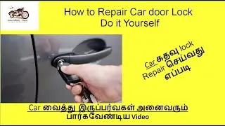 Repair Car Door Lock | Car Door Lock Struck | How to Open the Car Door | Do it youself at Home | DIY