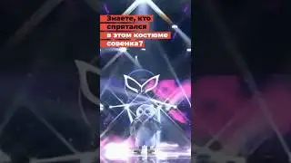 Кто скрывается под маской совенка, который спел песню Шамана - Я русский?