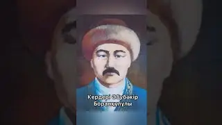 Абубакир Кердери