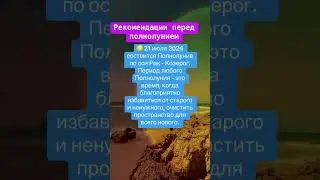 #рекомендации