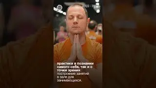 Стать преподавателем йоги