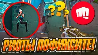 БАГИ В ВАЛОРАНТ КОТОРЫЕ ЕЩЕ НЕ ПОФИКСИЛИ | VALORANT БАГИ