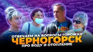 PROПроекты. Черногорск. Выпуск 2