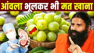 आंवला खाने से क्या होता है ? || Indian Gooseberry Health Benefits