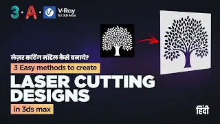 Create CNC Panel Designs in 3ds max | MDF Jali Designs | 2021 🔥