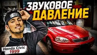 🇩🇪 Honda Civic 1999- звуковое давленипе: Upgrade или что я заказал для своей CIVIC 1999 😍