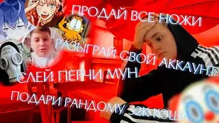 ВЫПОЛНЯЮ ЧЕЛЛЕНДЖИ ЮТУБЕРОВ ПО Counter Attack | Контр атак(ft 