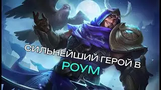 АГРЕССИВНЫЙ ХАЛИД - MOBILE LEGENDS
