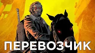 Обзор графического романа «Перевозчик» (Нимфа / Город тысячи шпилей)