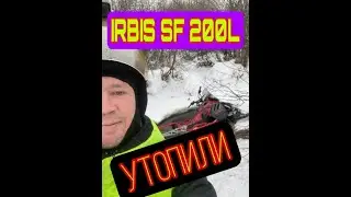 IRBIS SF200L. Утопление
