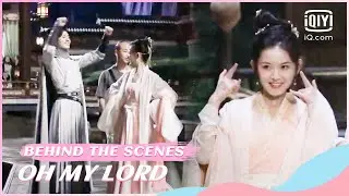 🧅BTS: Pretending to be cute Ji Meihan | Oh My Lord | iQiyi Romance