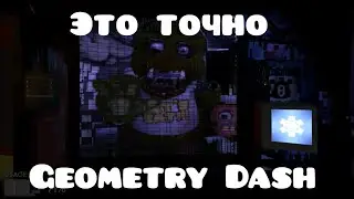 Geometry Dash,но уровни это игры