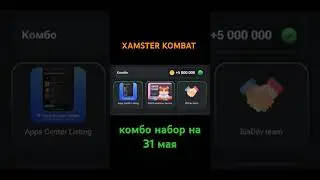 Xamster Kombat Kombo 31 may