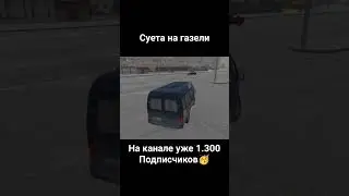 ХАСАН НА ГАЗЕЛИ В МОТОР ДЕПОТ #motordepot #мотордепот #суета #shorts #газель