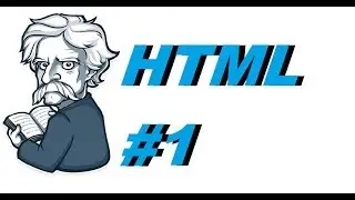 HTML #1 Что оно такое?Ссылка,текст,тег,атрибут.