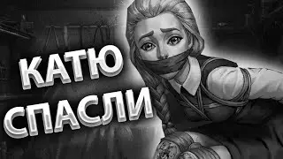 Что если бы Рома и Антон СМОГЛИ ПОМОЧЬ Кате в 4 эпизоде Зайчик / Tiny Bunny