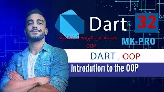 32 - Dart(OOP) object orinted programming and explain every thing about OOP , And why OOP