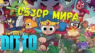 Swords of ditto - ОБЗОР