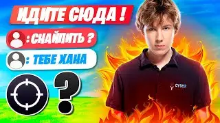 СТРИМСНАЙПЕРЫ ВЫВЕЛИ ПУТРИКА ИЗ СЕБЯ В ФОРТНАЙТ! PUTRICK FORTNITE