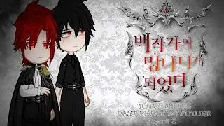 °•[TOTCF in the past react to Future]{Remake}[part 2]•°