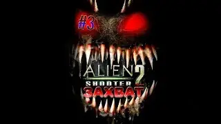 Alien Shooter 2 Захват #3