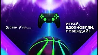 Intro Игры Будущего (Звездный матч Сбера)
