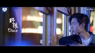[Vietsub + Kara] [FMV Vương Nhất Bác] Dã Lang Disco - Bảo Thạch Gem ft Trần Vỹ Đình