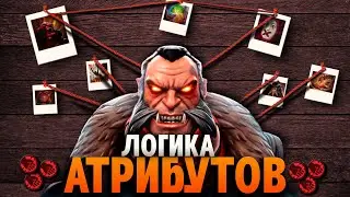 EVERYTHING ABOUT ATTRIBUTE LOGIC IN DOTA 2 || STRENGTH