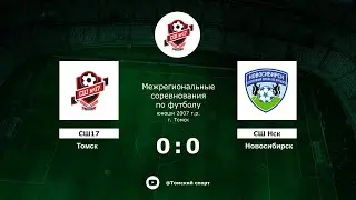 СШ-17-2008 (Томск) - СШ Новосибирск (Новосибирск)