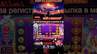5,6М!СлотStarlightPrincess1000#заносынедели#казиноонлайн#онлайнказино#slot