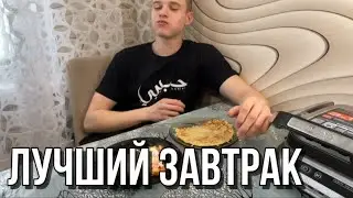 Полезный и сытный завтрак | рецепт в описании