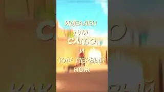 😱ТОП 3 ХУДШИХ НОЖЕЙ в STANDOFF 2 