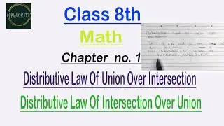 Distributive Laws,8th class,operations on sets,chapter no. 1