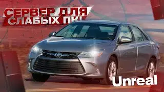 ОБЗОР НА ТОПОВЫЙ СЕРВЕР МТА ДЛЯ НЕ ТРЕБОВАТЕЛЬНЫХ ПК! НОСТАЛЬГИЯ! (MTA | UNREAL)