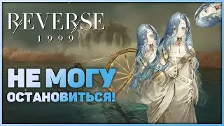 Reverse 1999 - Невероятное везение на баннере 37! Выпадет ли P2?