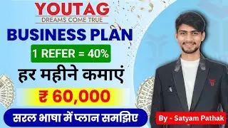 Youtag Kya hai ? - Youtag Business Plan 2024 | Youtag App Se Paise kaise kamaye | YoutagBusinessPlan